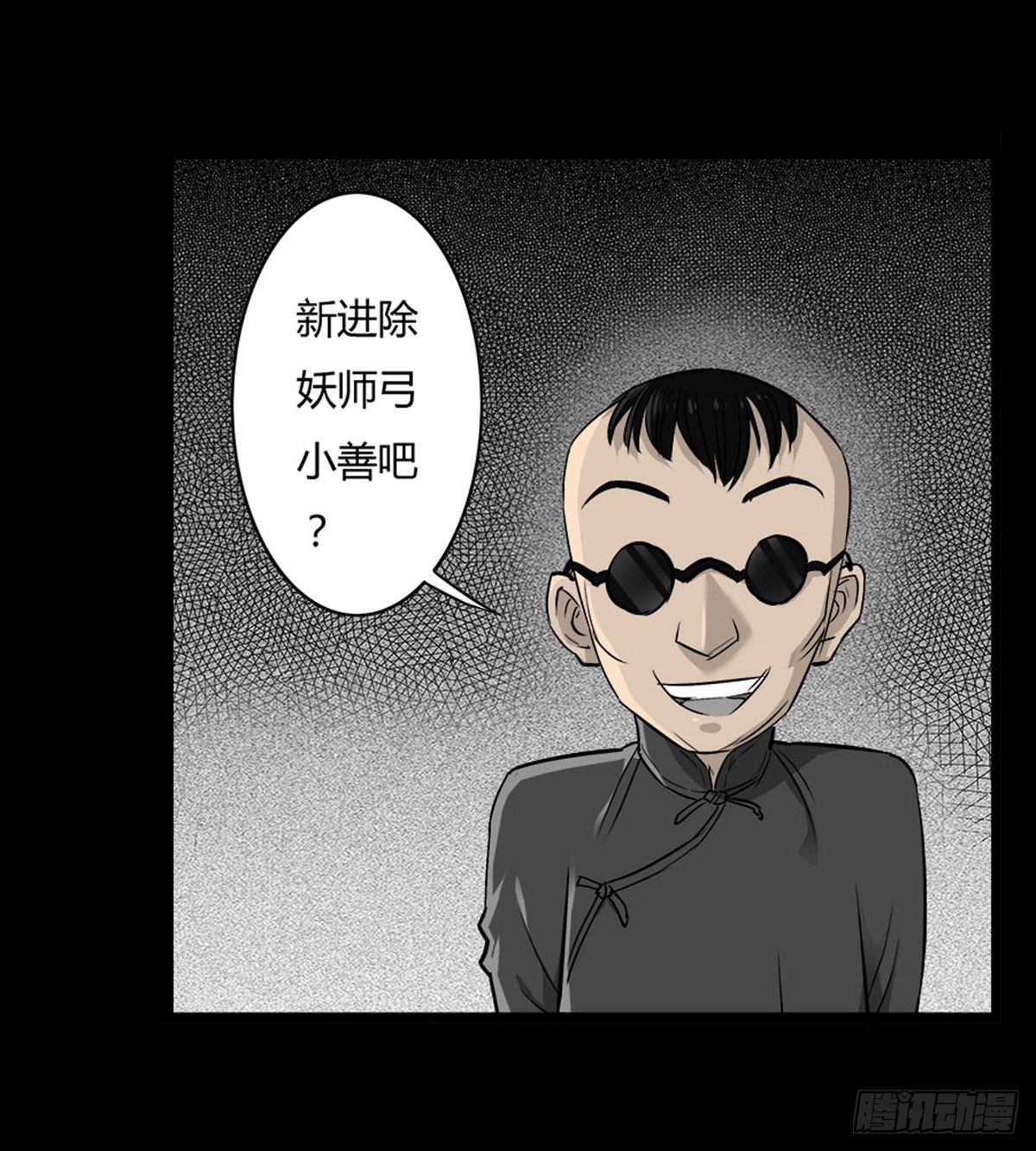 第50话 百万委托-第51话
