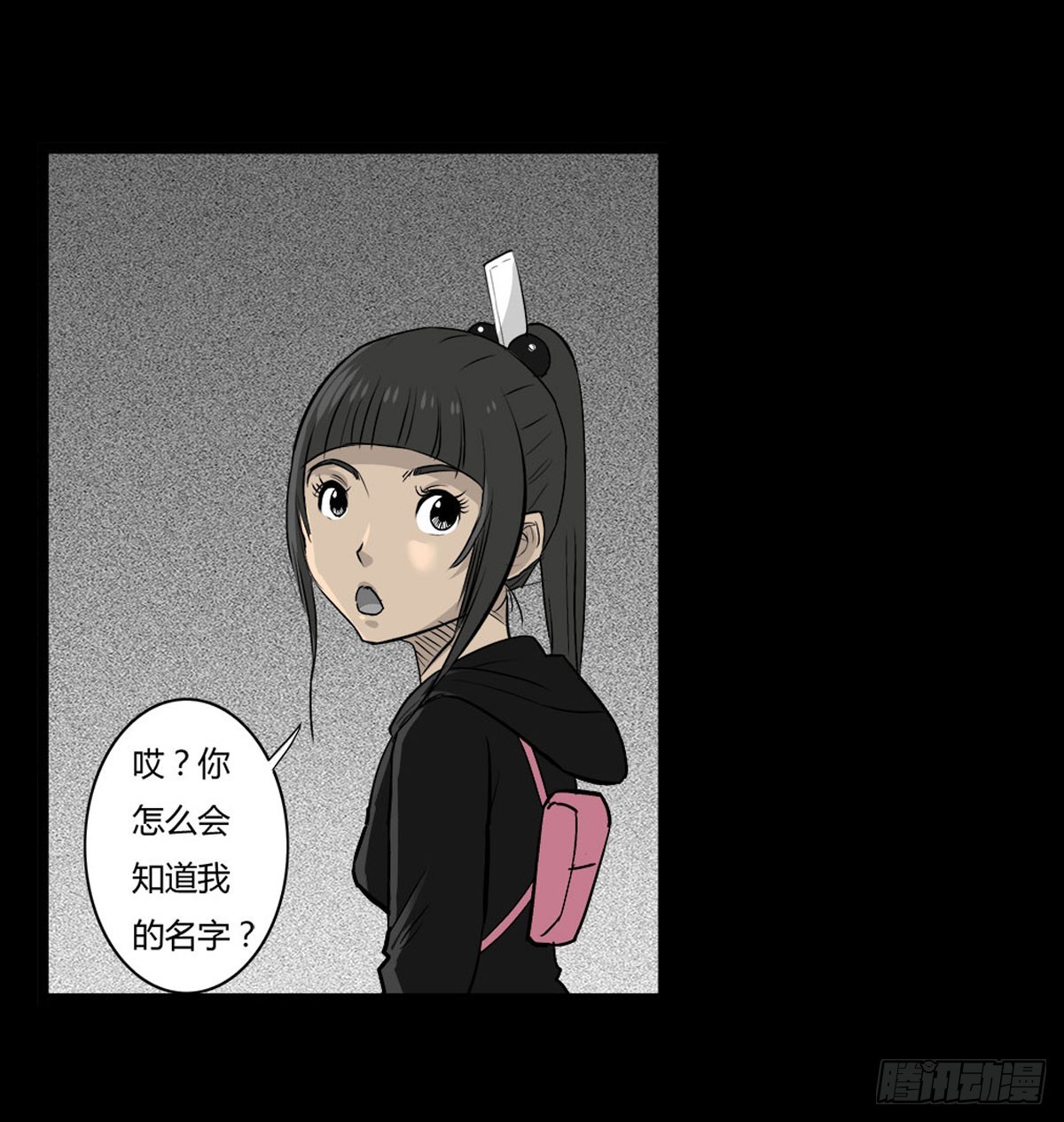 第50话 百万委托-第51话