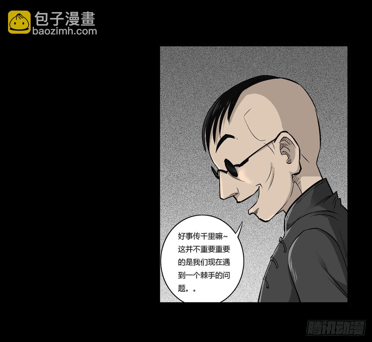 第50话 百万委托-第51话