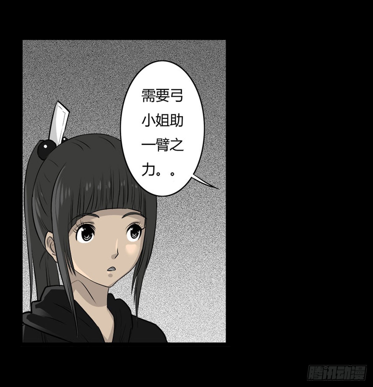 第50话 百万委托-第51话