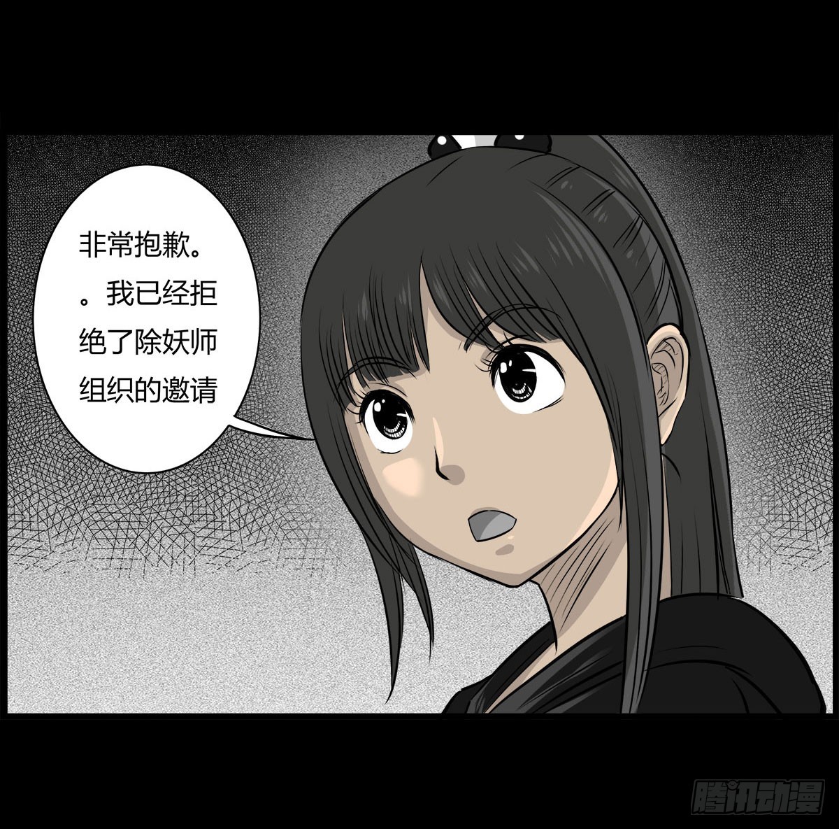 第52话 蓝少爷-第53话