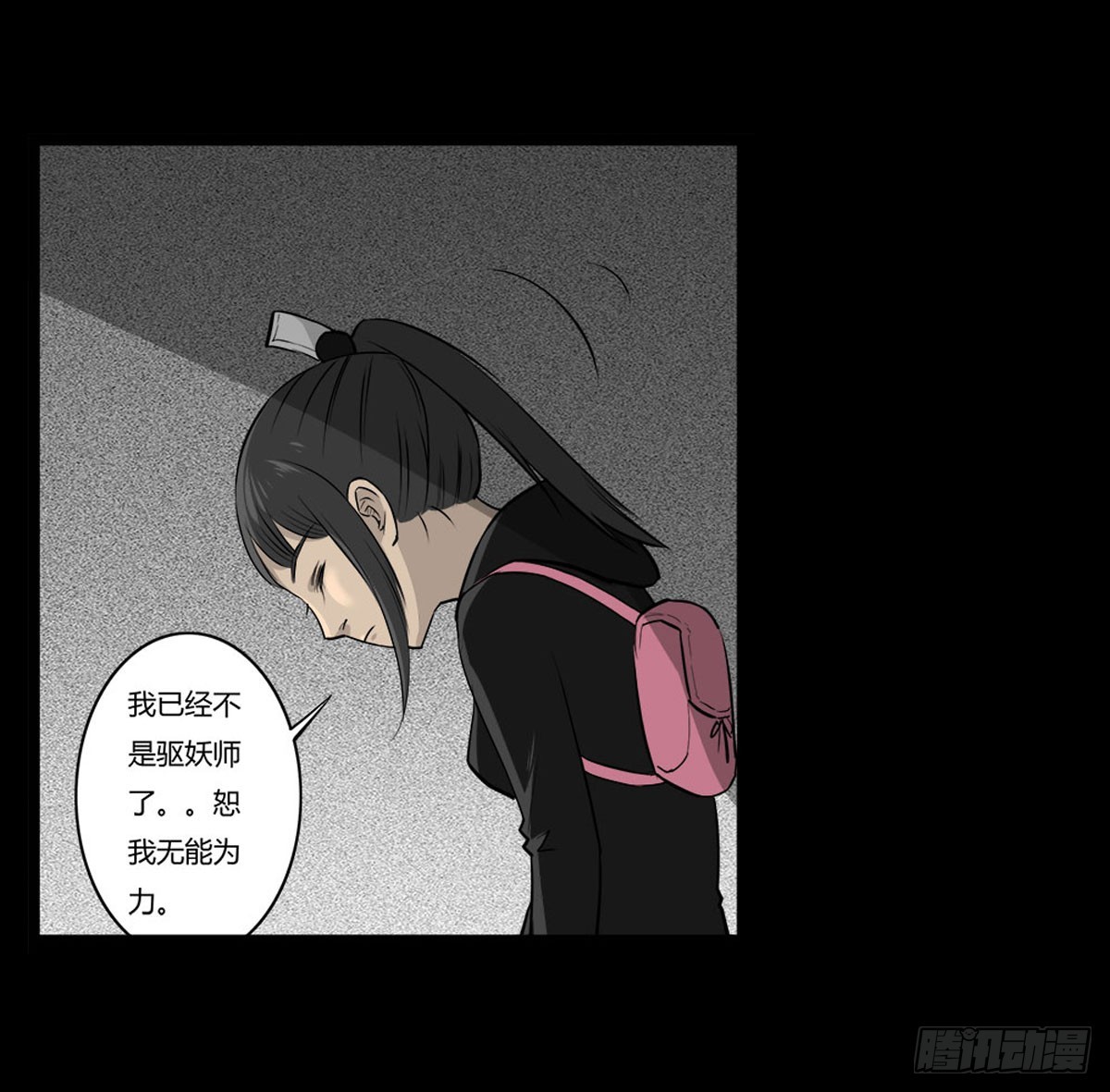 第52话 蓝少爷-第53话