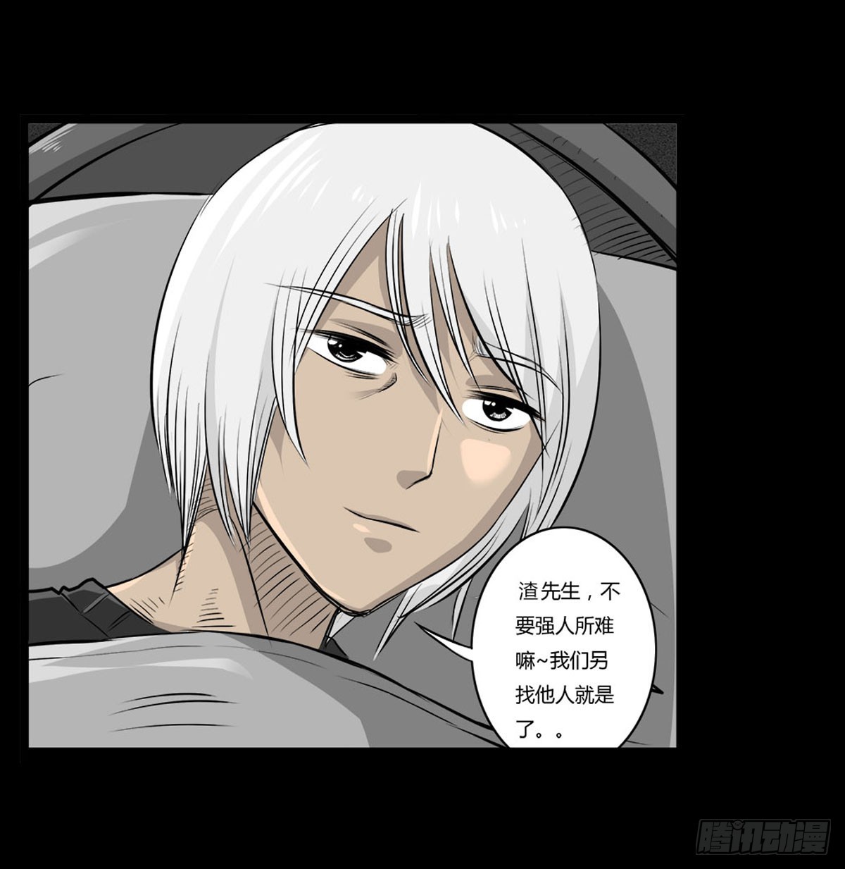 第52话 蓝少爷-第53话