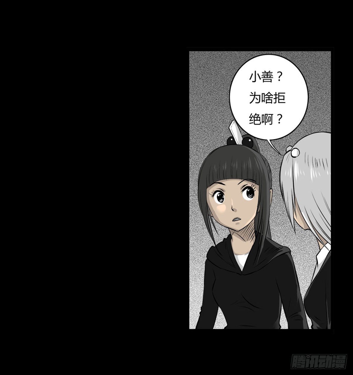 第52话 蓝少爷-第53话