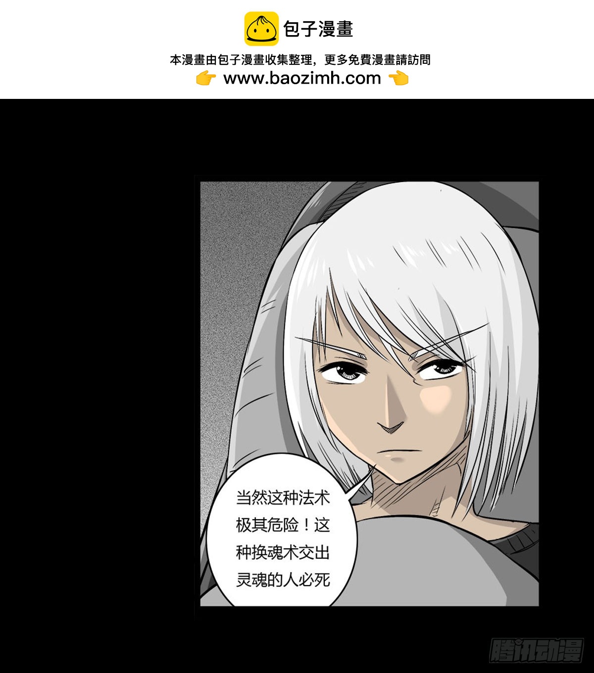 第52话 蓝少爷-第53话