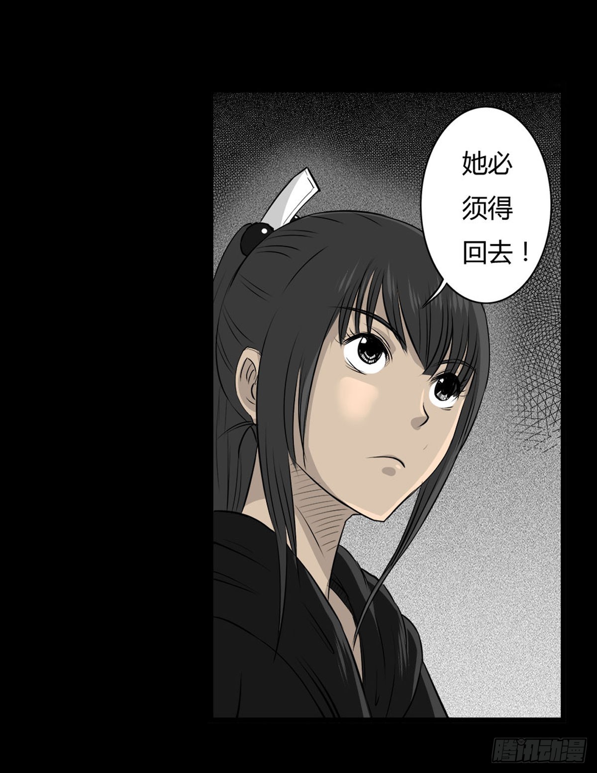 第52话 蓝少爷-第53话