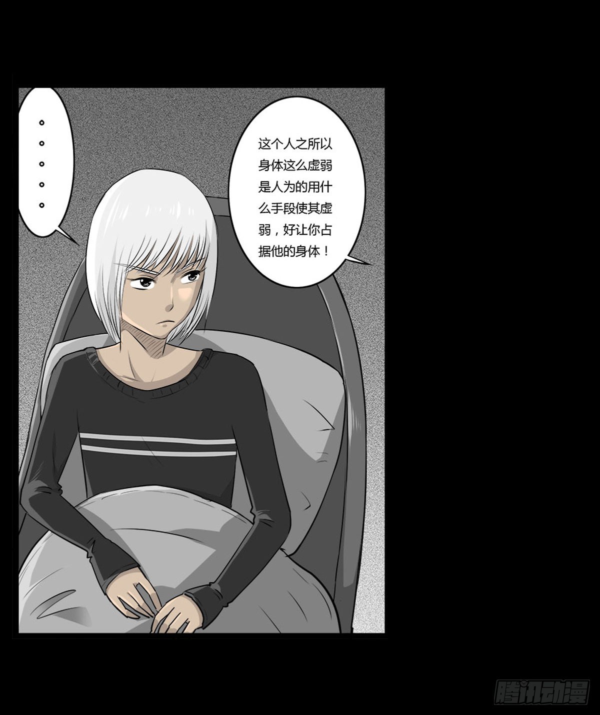 第52话 蓝少爷-第53话