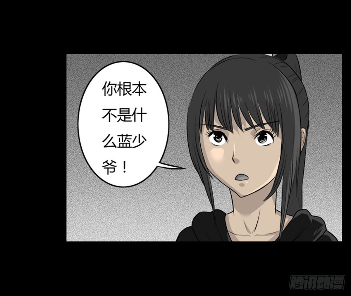 第52话 蓝少爷-第53话