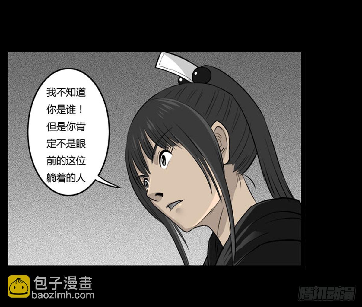 第52话 蓝少爷-第53话