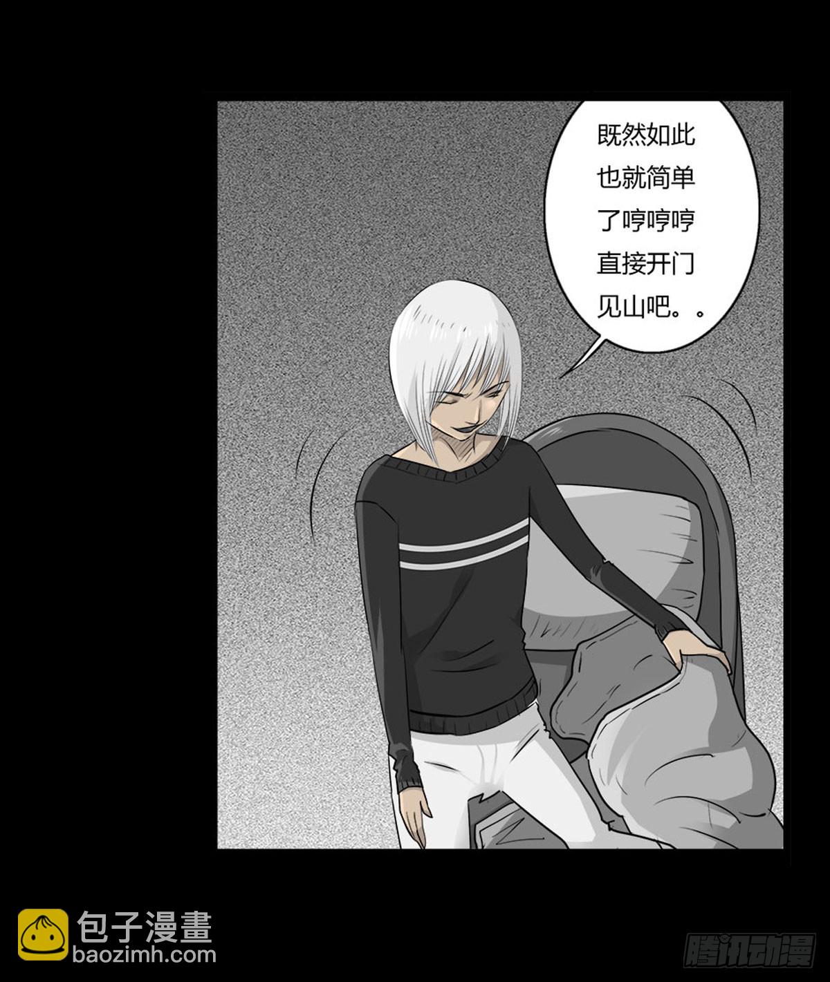 第52话 蓝少爷-第53话