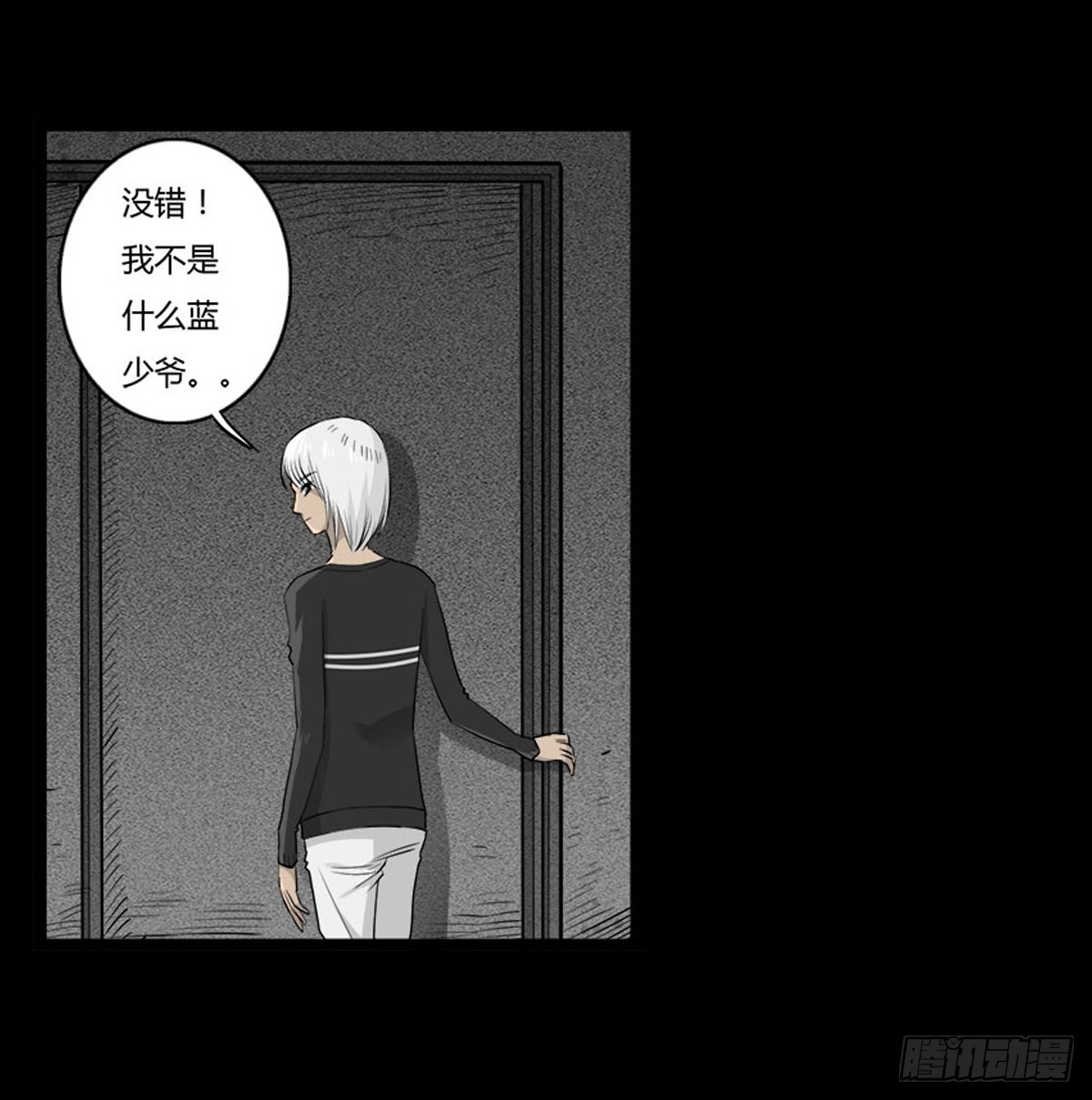 第52话 蓝少爷-第53话