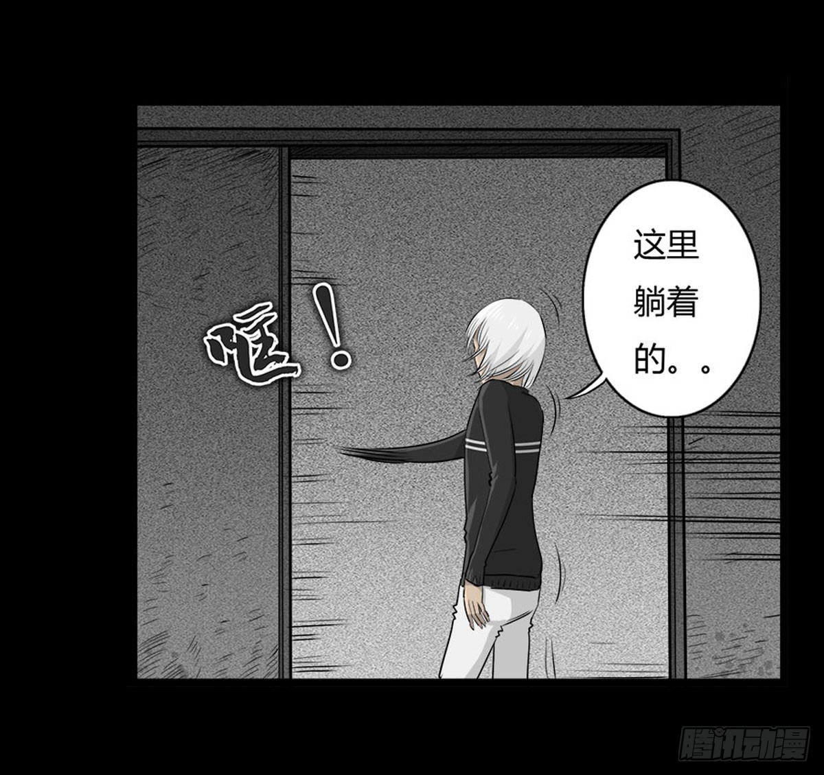 第52话 蓝少爷-第53话