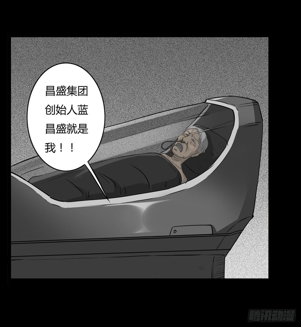 第52话 蓝少爷-第53话