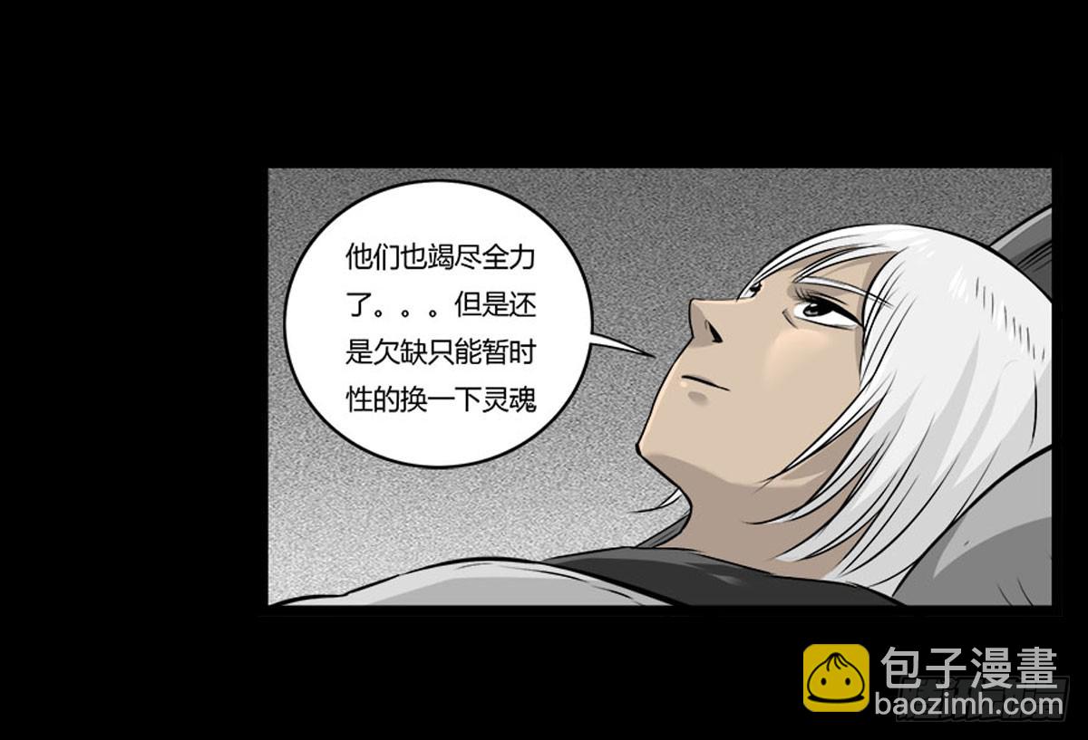 第52话 蓝少爷-第53话