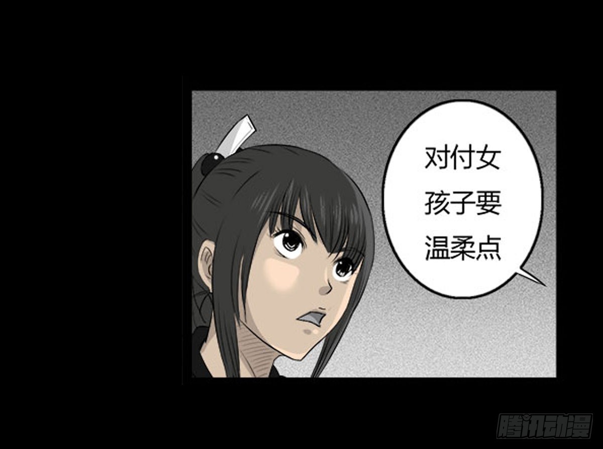 第54话 完整体凤蝶-第55话