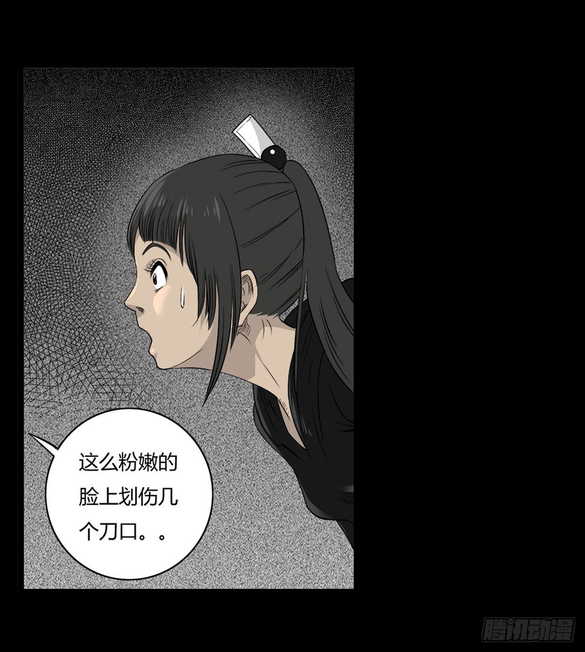 第54话 完整体凤蝶-第55话