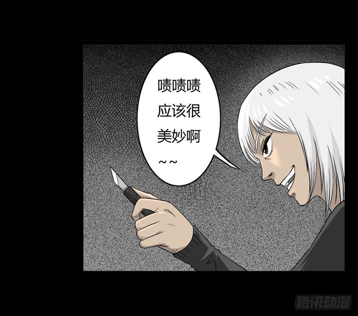 第54话 完整体凤蝶-第55话