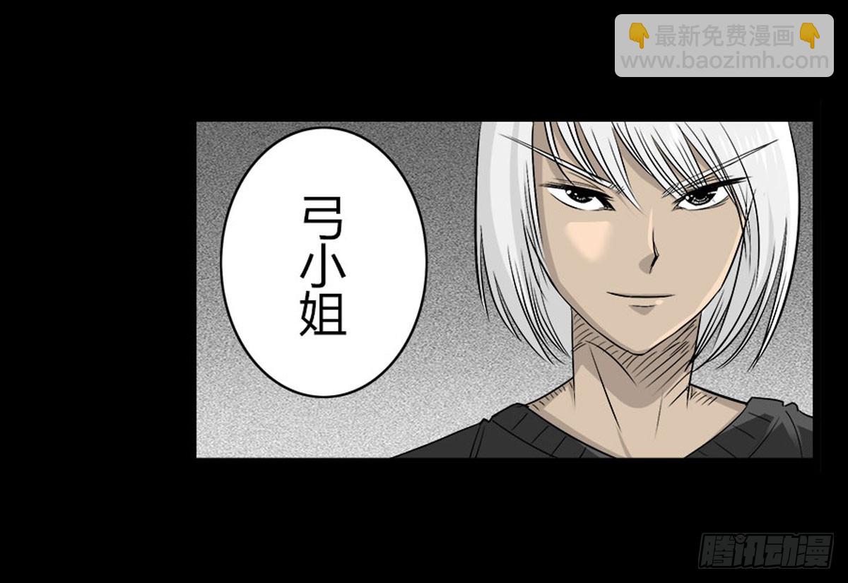 第54话 完整体凤蝶-第55话