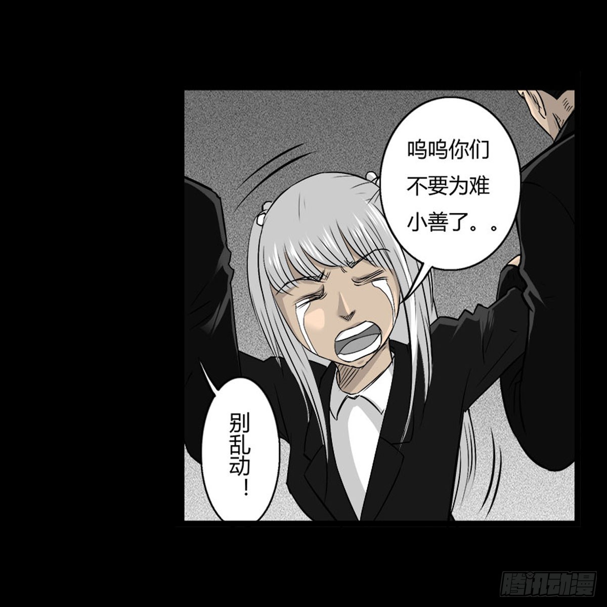 第54话 完整体凤蝶-第55话