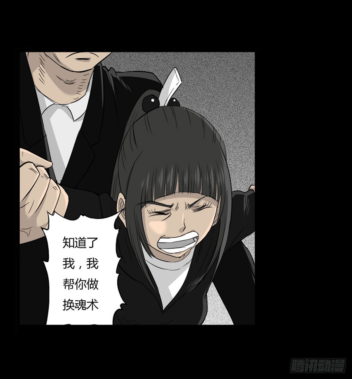 第54话 完整体凤蝶-第55话