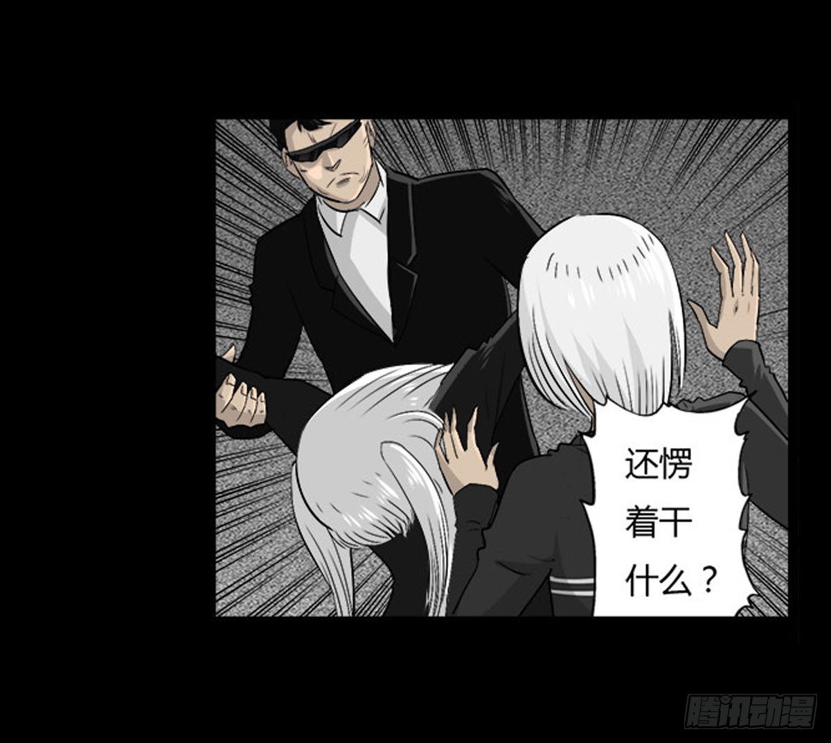 第54话 完整体凤蝶-第55话