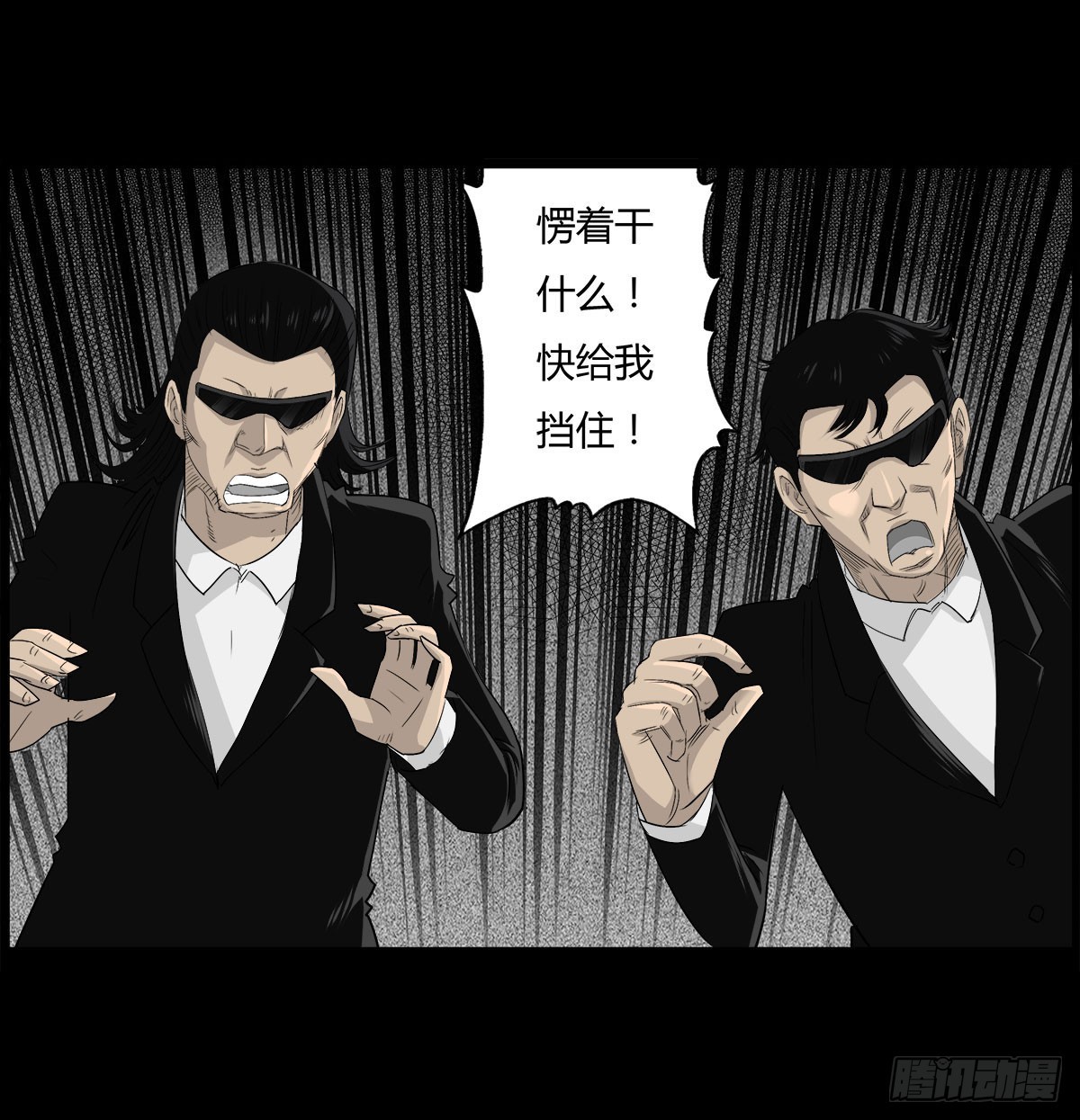 第54话 完整体凤蝶-第55话