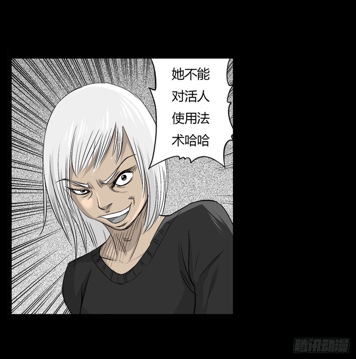 第54话 完整体凤蝶-第55话