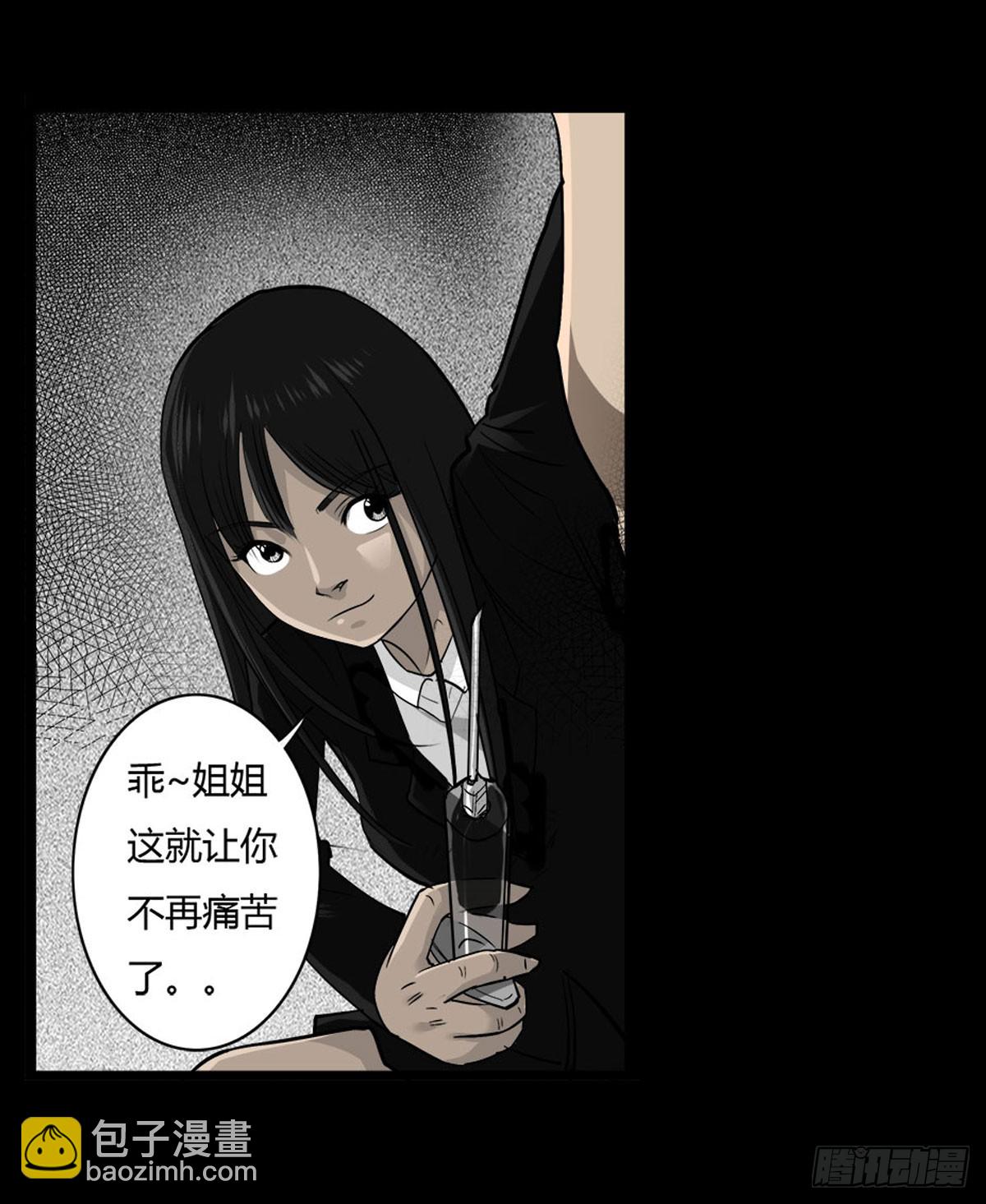 第57话 蛊虫师-第57话