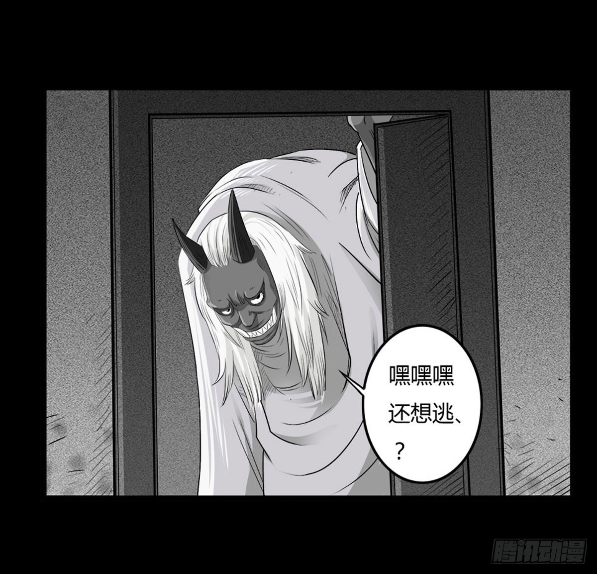 第57话 蛊虫师-第57话