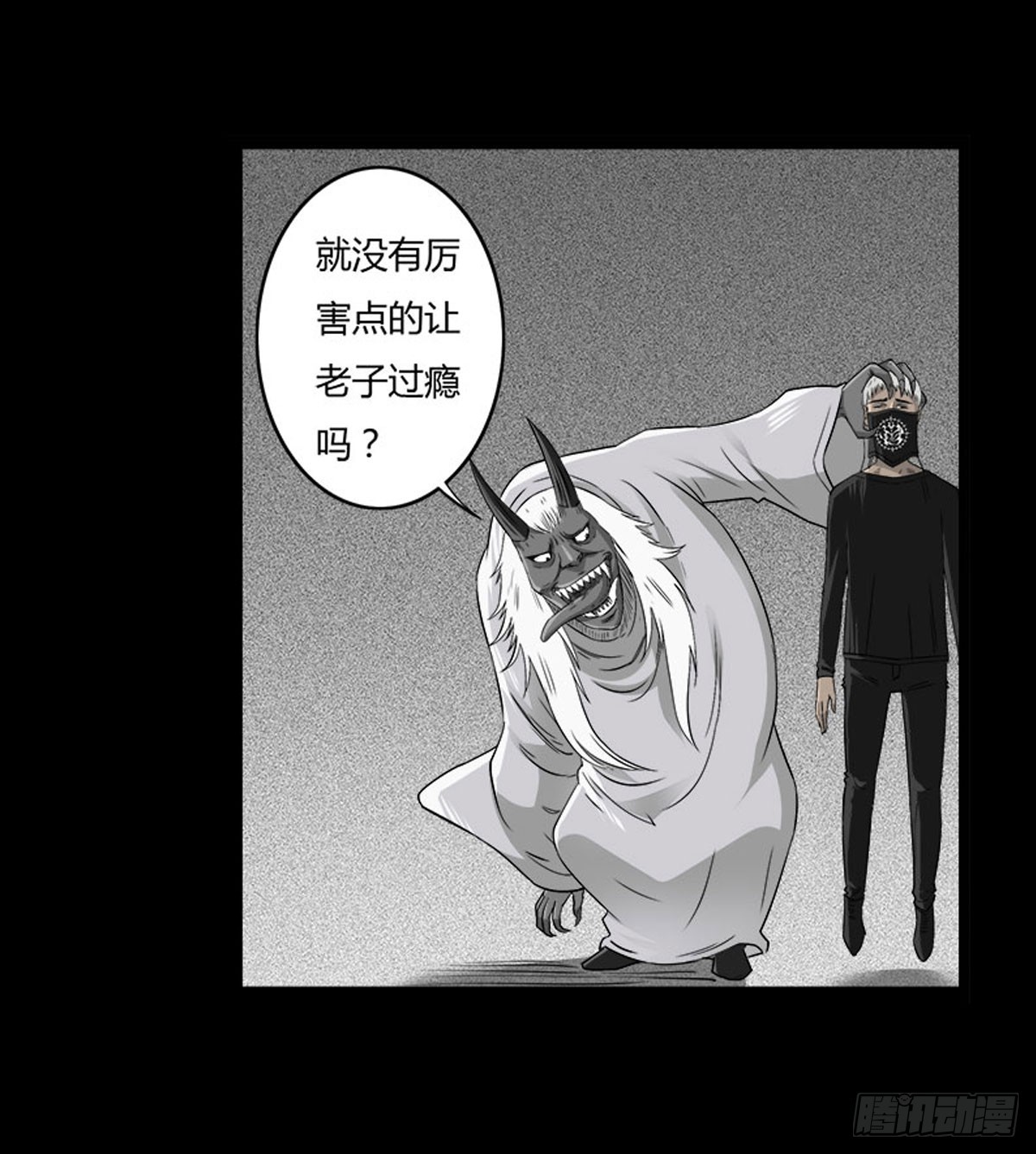 第57话 蛊虫师-第57话