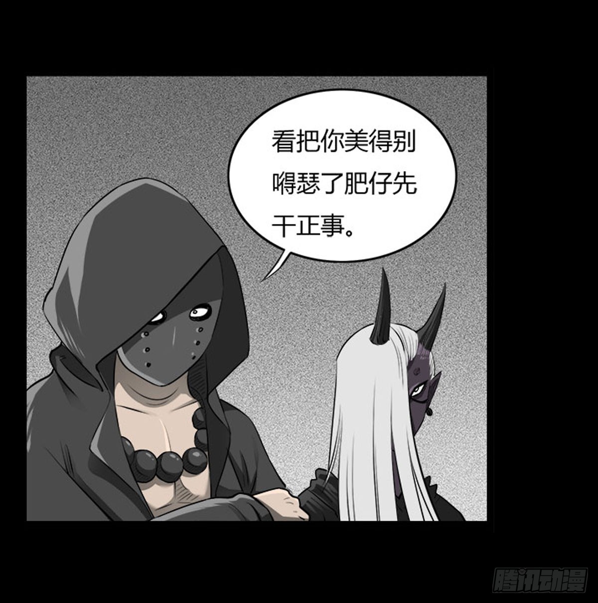 第57话 蛊虫师-第57话