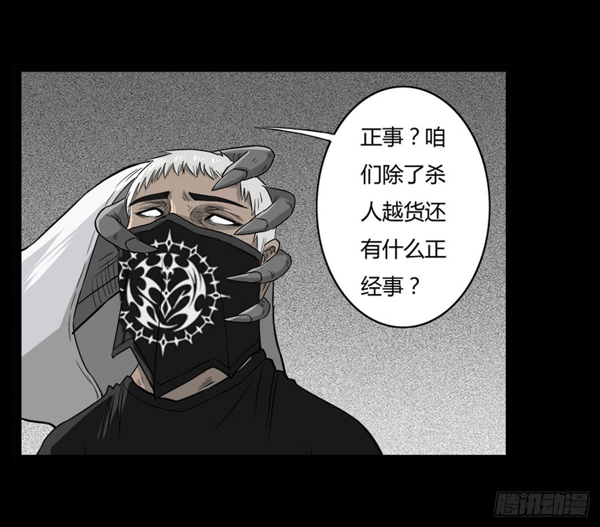 第57话 蛊虫师-第57话