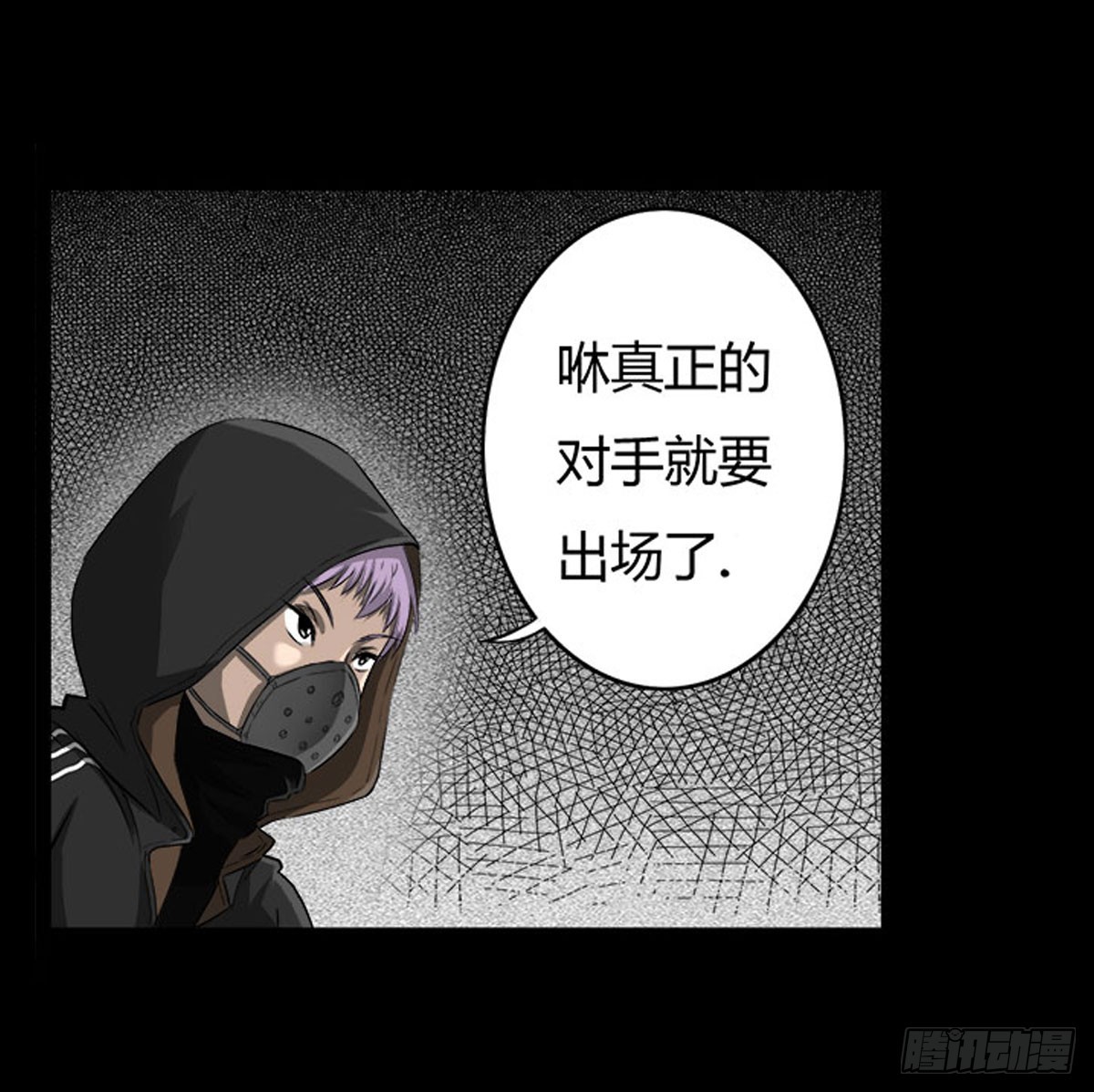 第57话 蛊虫师-第57话