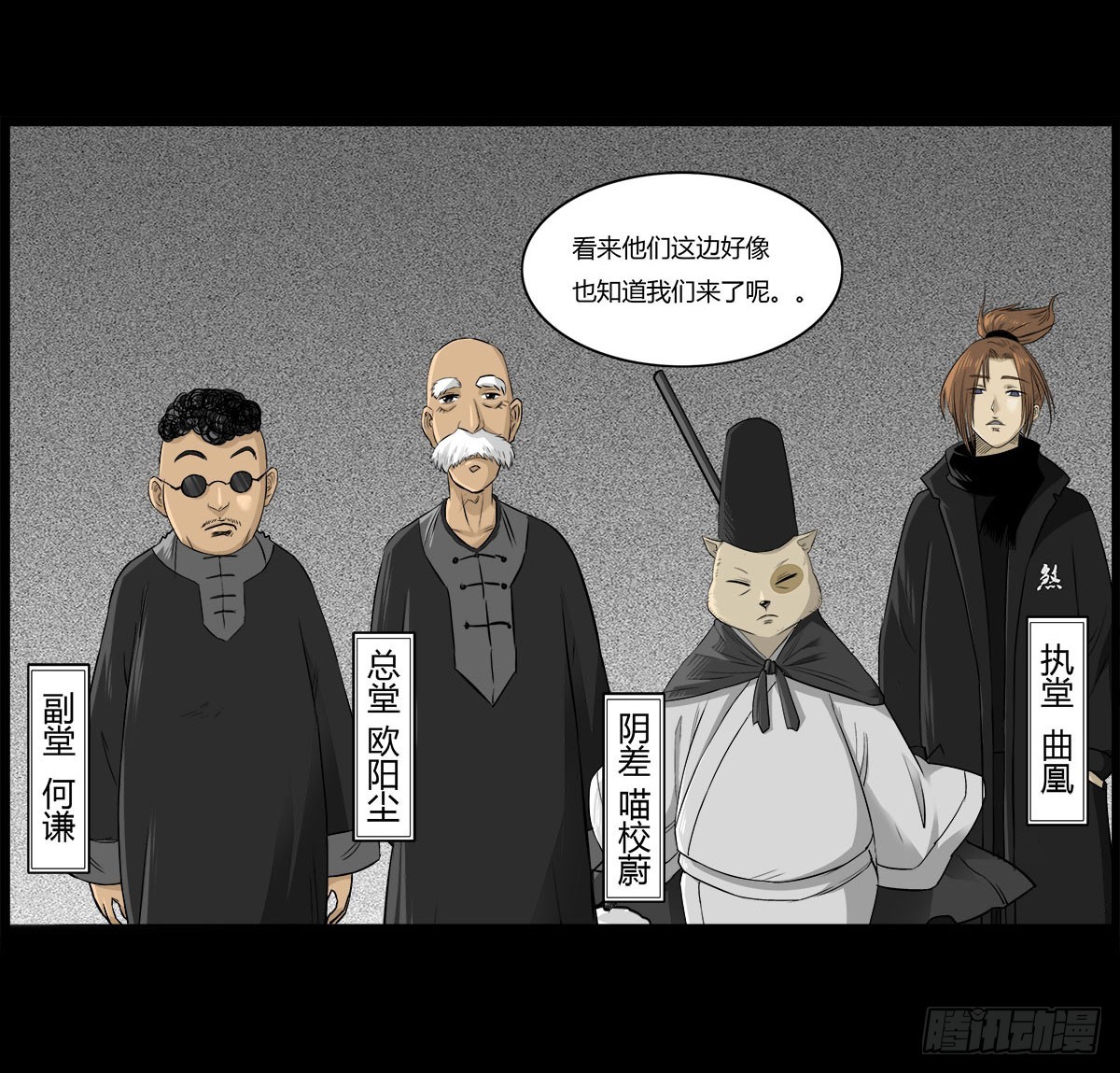 第57话 蛊虫师-第57话