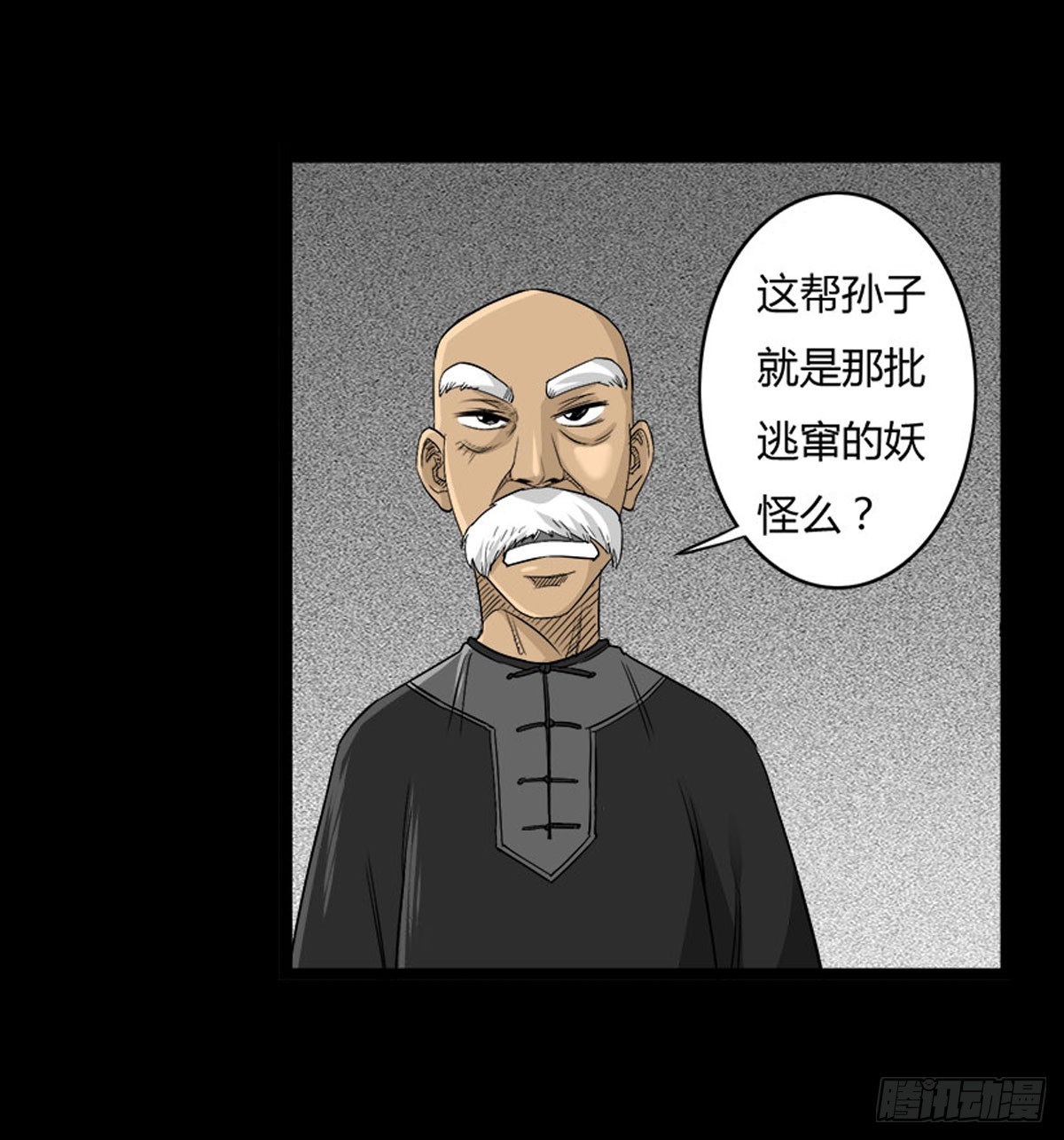 第57话 蛊虫师-第57话