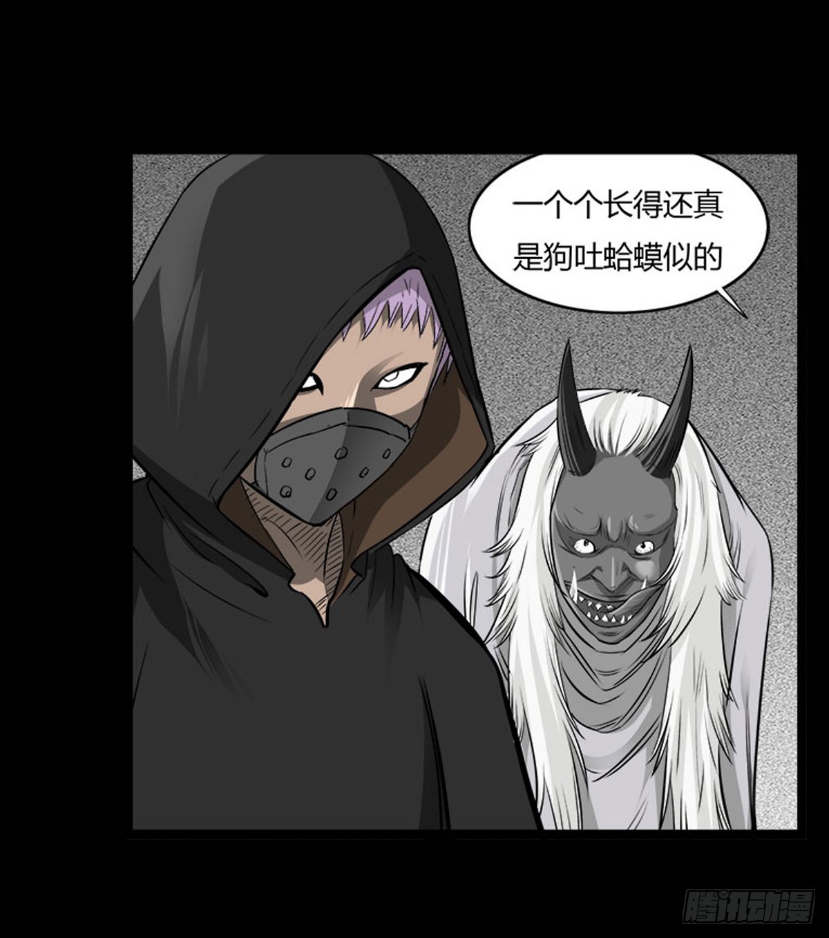 第57话 蛊虫师-第57话