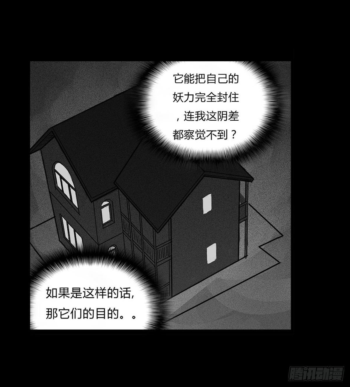 第6话 请不要担心-第7话