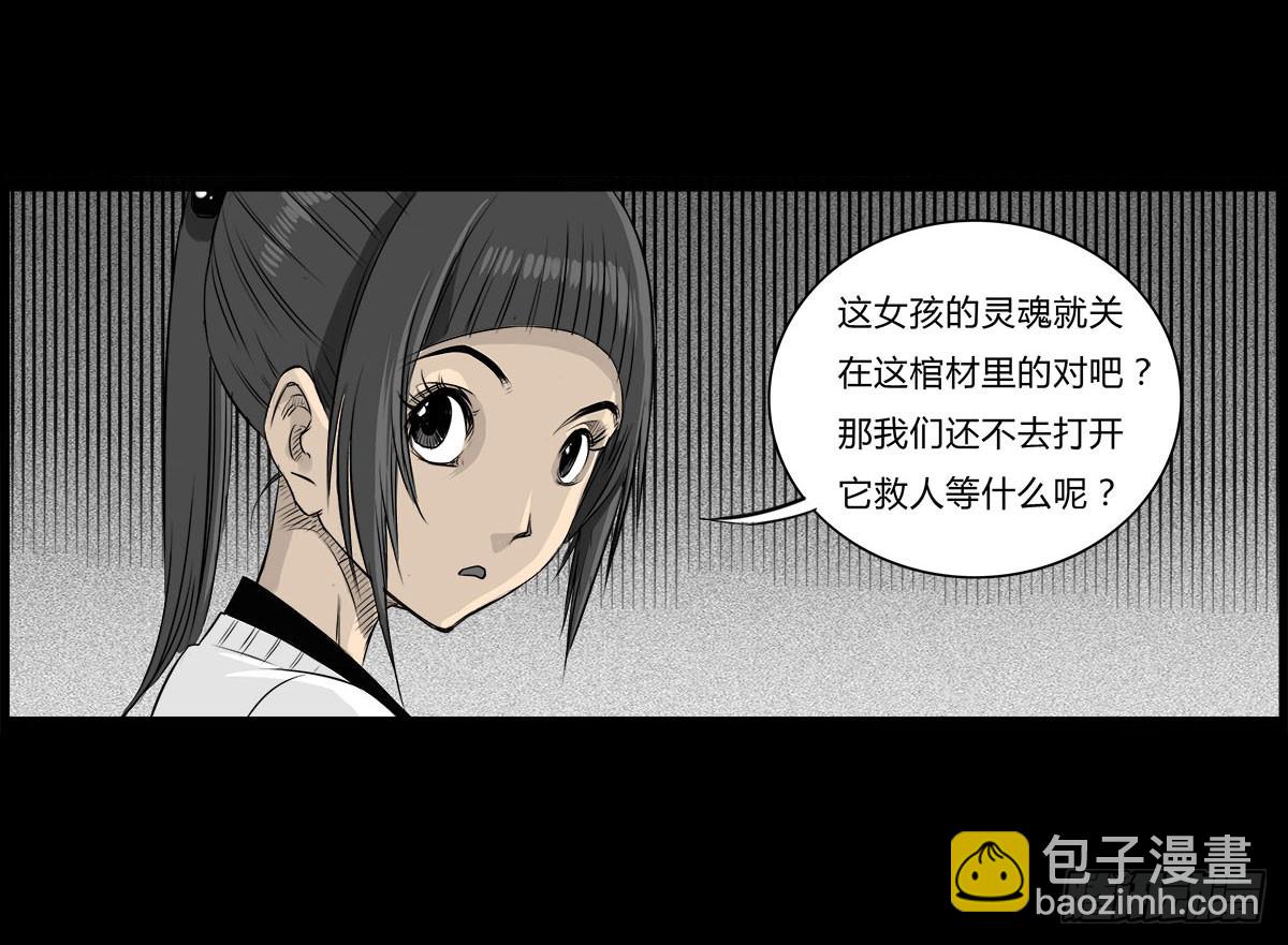 第6话 请不要担心-第7话