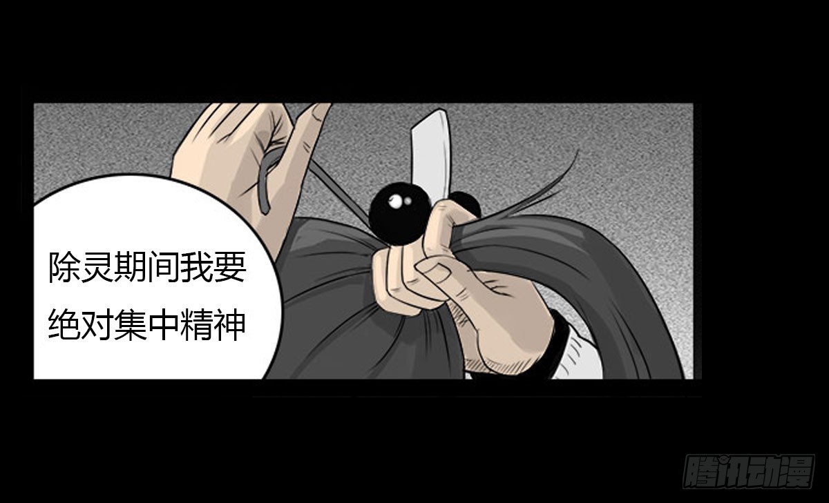 第8话 看见妖怪-第9话