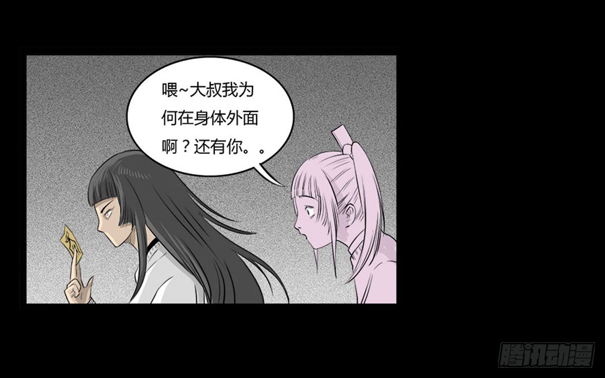 第8话 看见妖怪-第9话