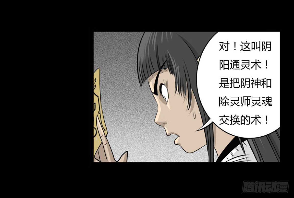第8话 看见妖怪-第9话