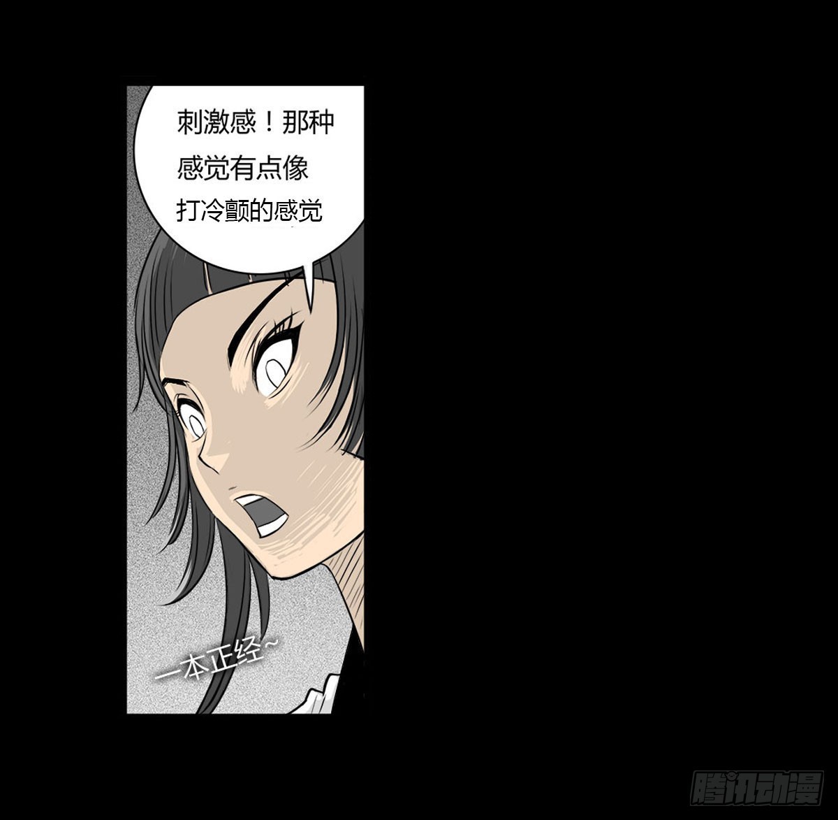 第8话 看见妖怪-第9话