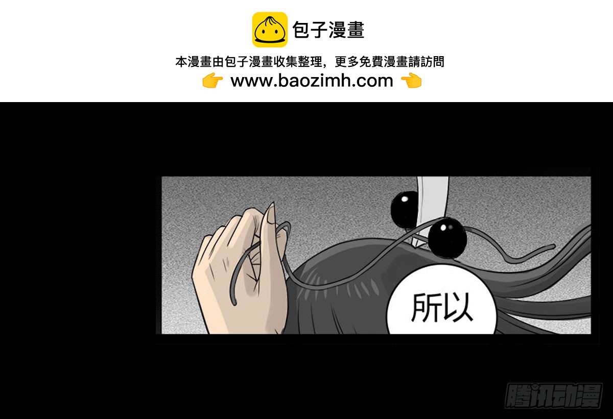 第8话 看见妖怪-第9话