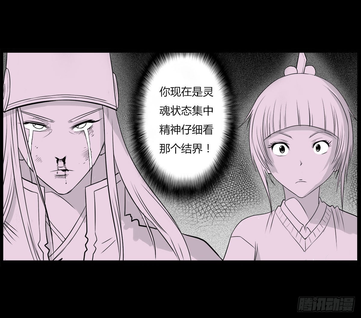 第8话 看见妖怪-第9话