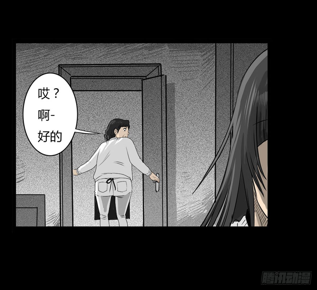 第8话 看见妖怪-第9话
