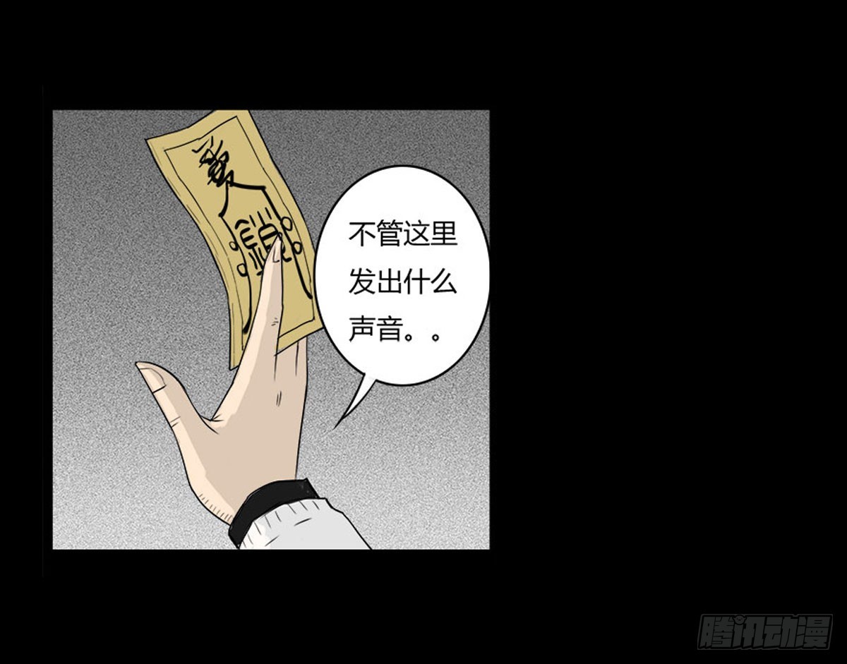 第8话 看见妖怪-第9话