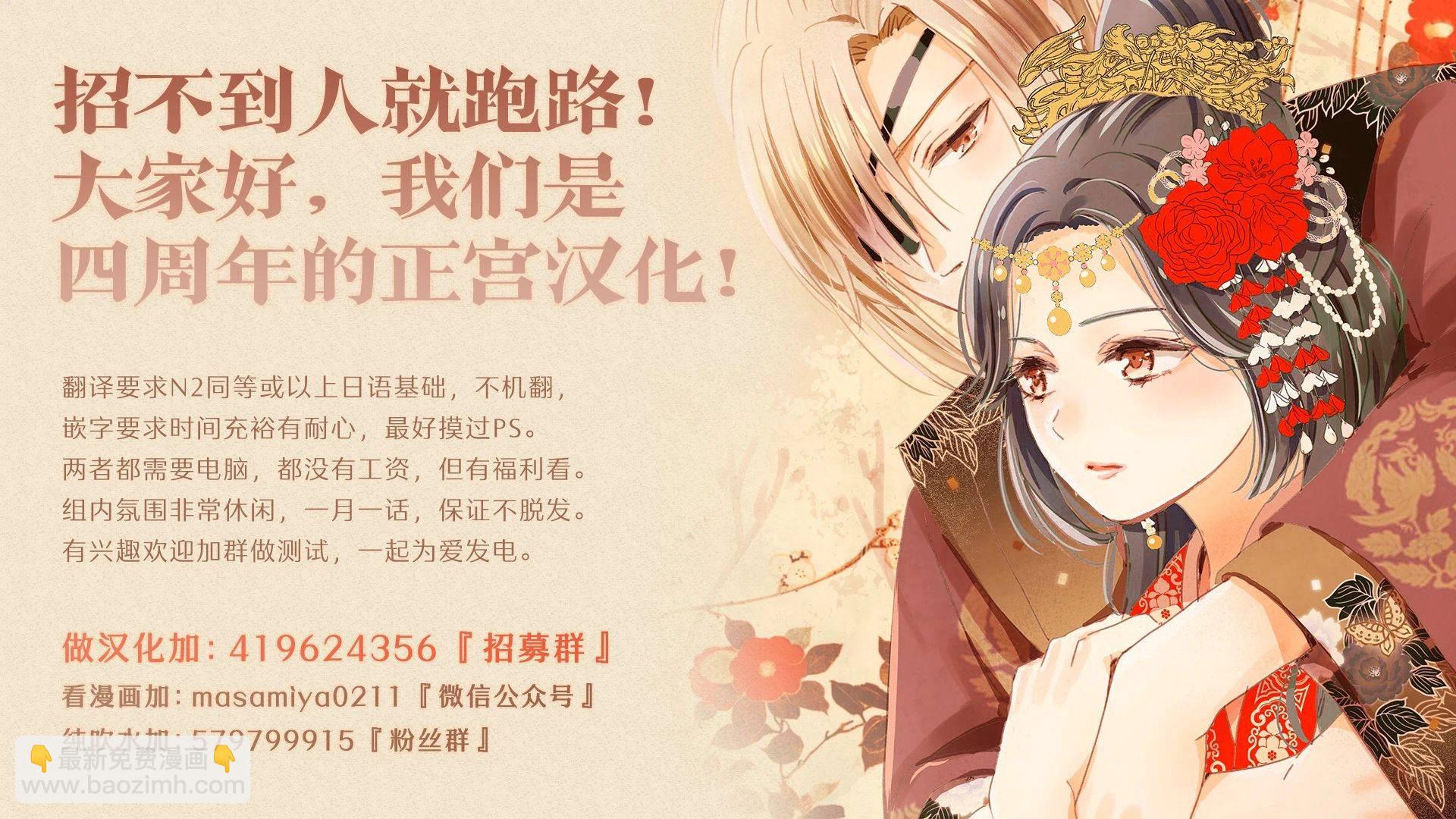 🍶此爱非恋 第12话 第30页