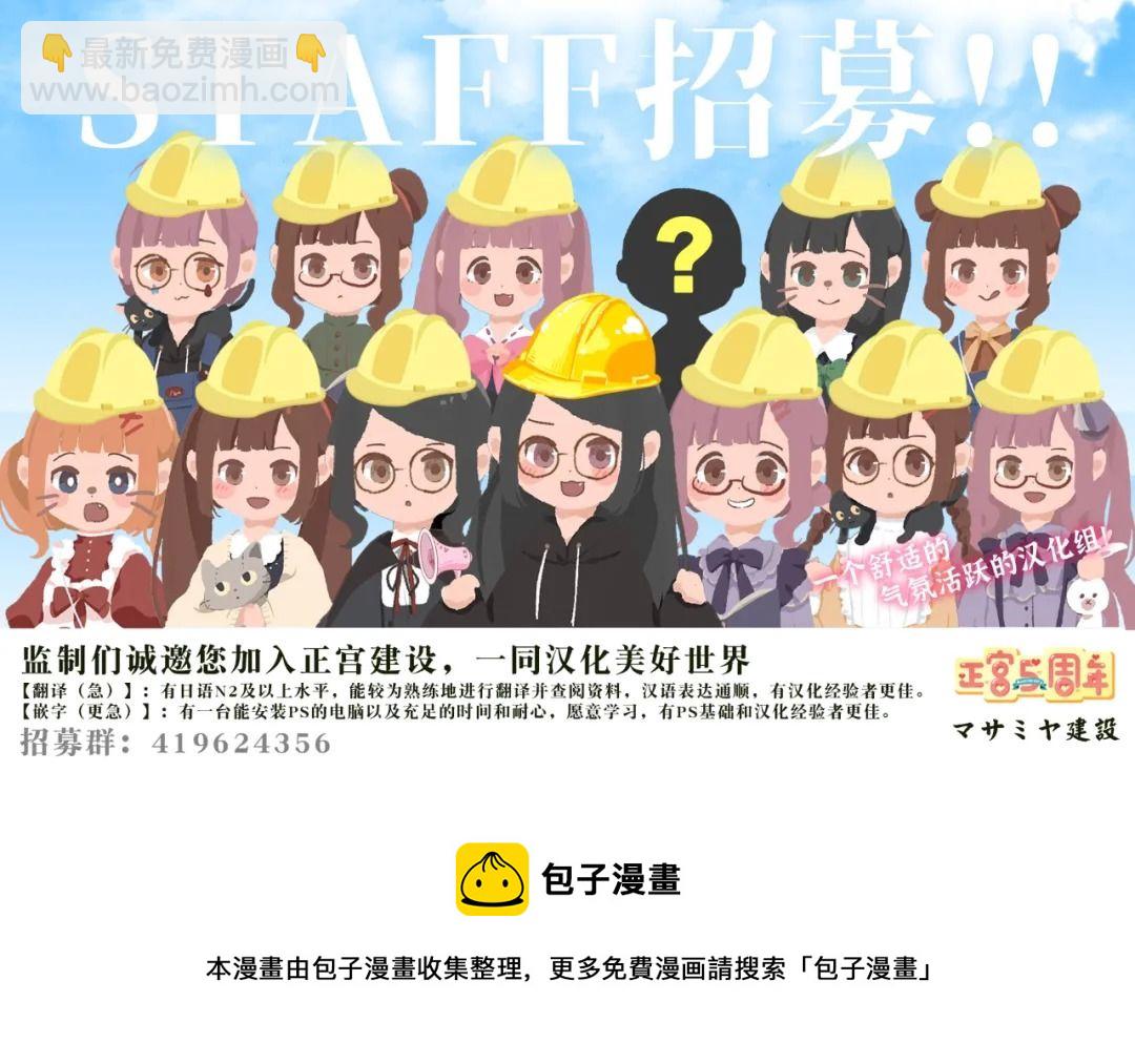🍶此爱非恋 第31话 第30页