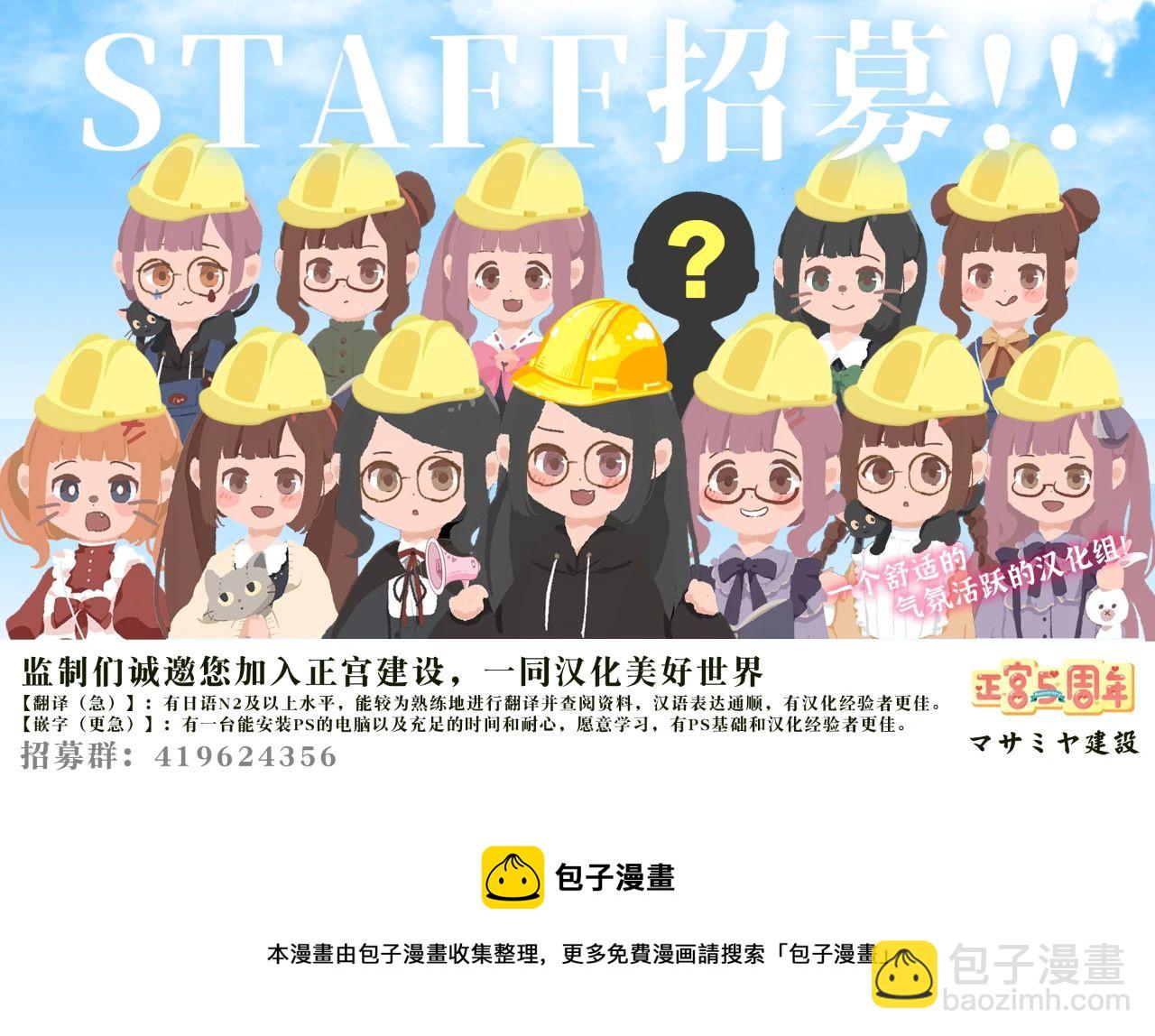 🍶此爱非恋 第33话 第30页