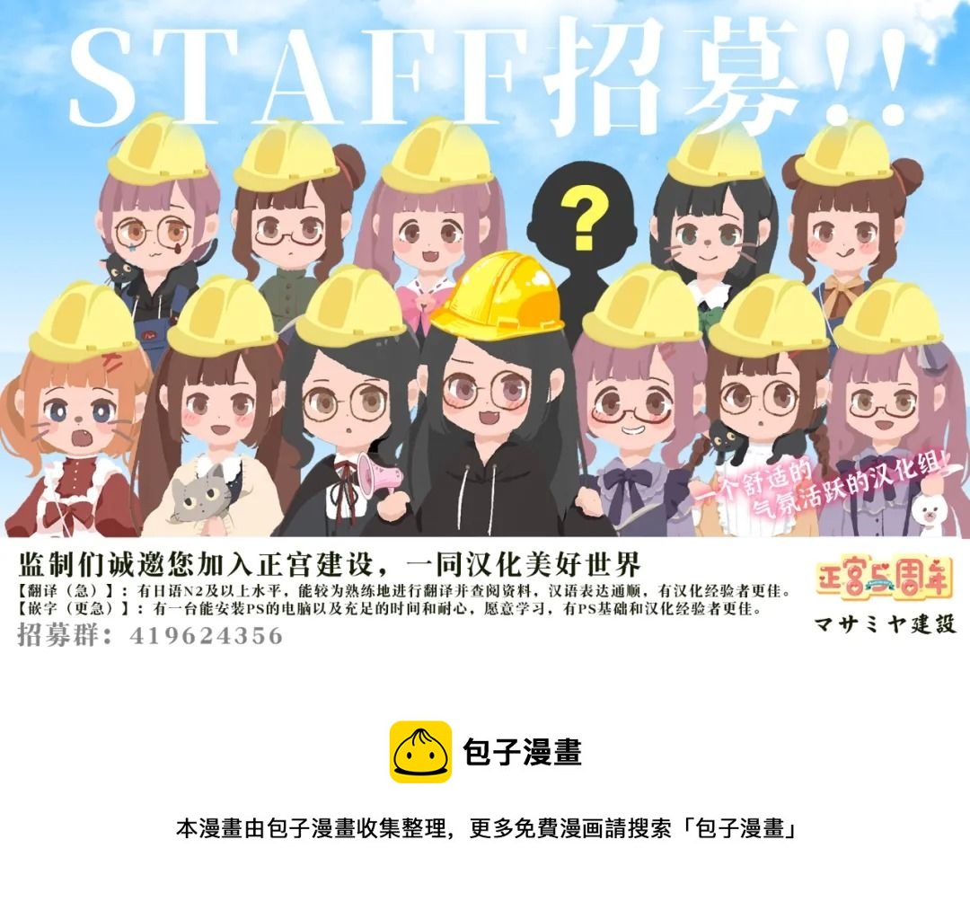 🍶此爱非恋 第37话 第33页